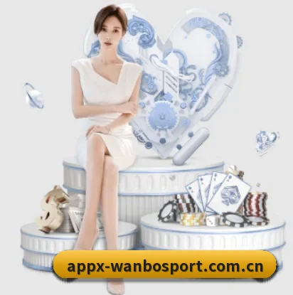 万博体育网页版 APP 深度功能